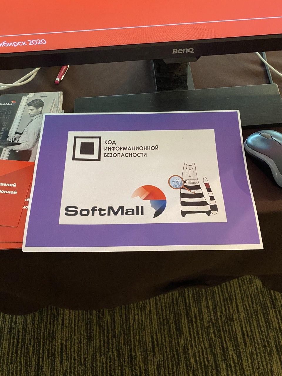Участие СофтМолл в конференции Код ИБ